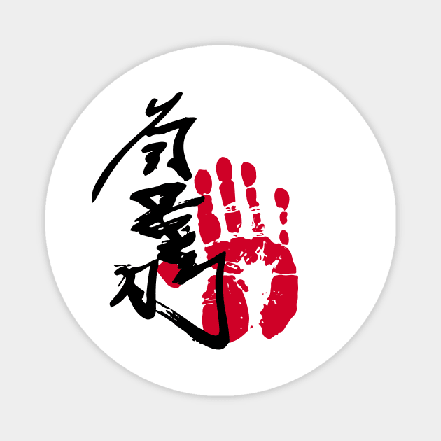 Takakeisho Sumo Tegata Magnet by kaeru